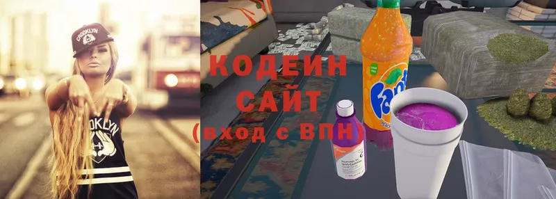 omg ССЫЛКА  Кирс  Кодеиновый сироп Lean напиток Lean (лин)  наркошоп 