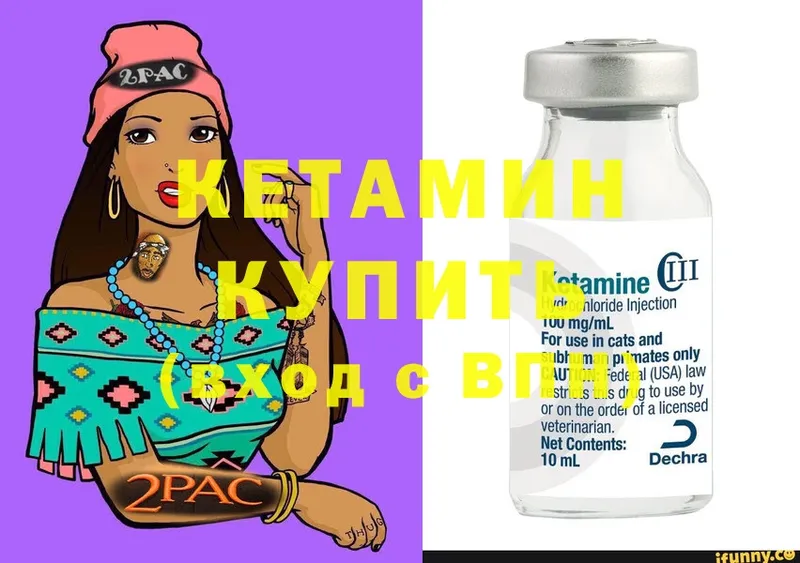 Кетамин ketamine  где продают   Кирс 