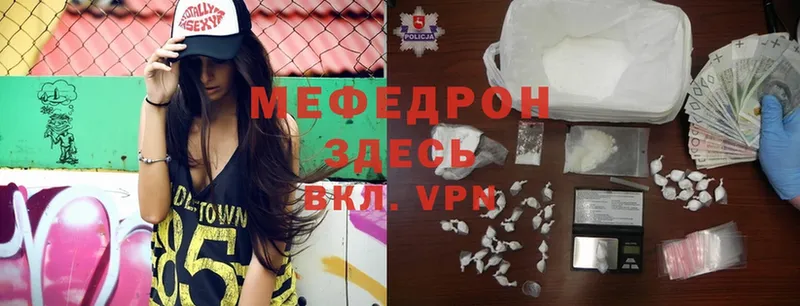 как найти закладки  Кирс  МЕФ mephedrone 